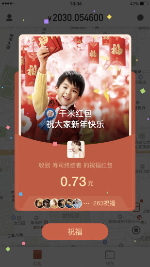 千米红包图片_2