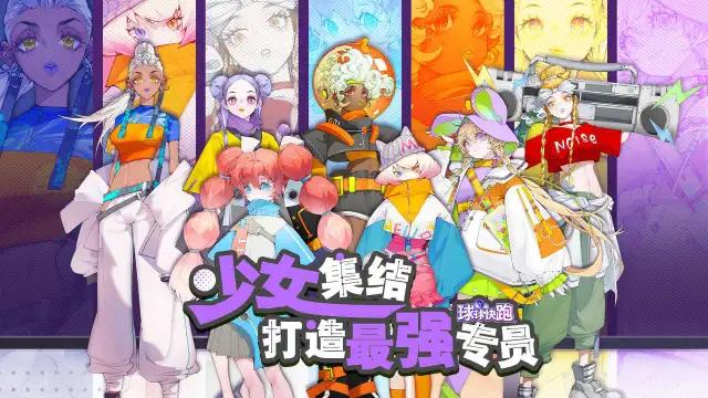 球球快跑电脑版怎么玩-模拟器多开及按键设置教程图片