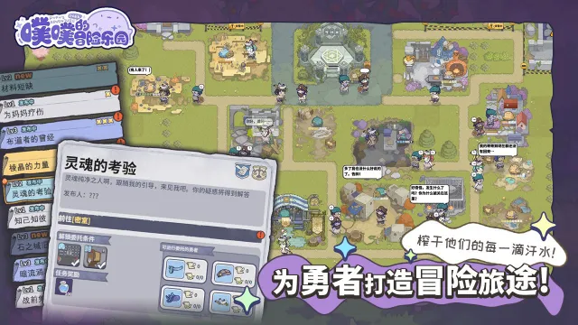 噗噗的冒险乐园电脑版怎么玩-模拟器多开及按键设置教程图片