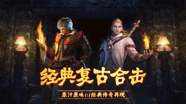 火龙合击电脑版怎么玩-模拟器多开及按键设置教程
图片