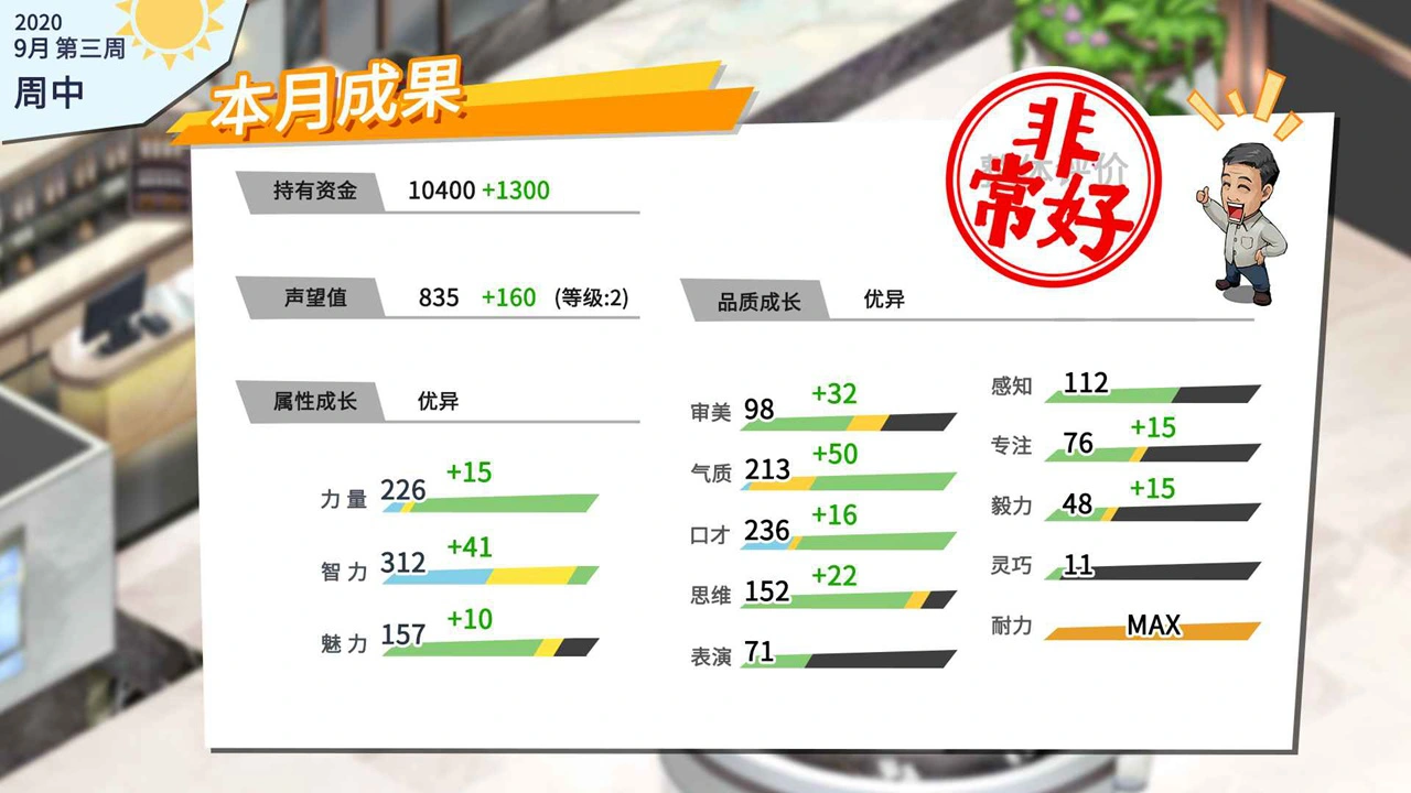 退休模拟器图片