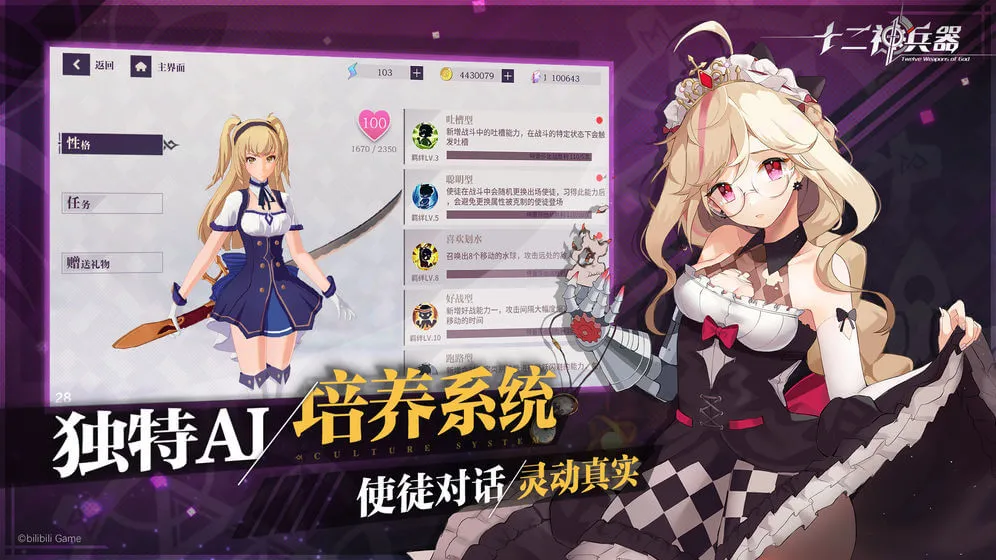 十二神兵器图片