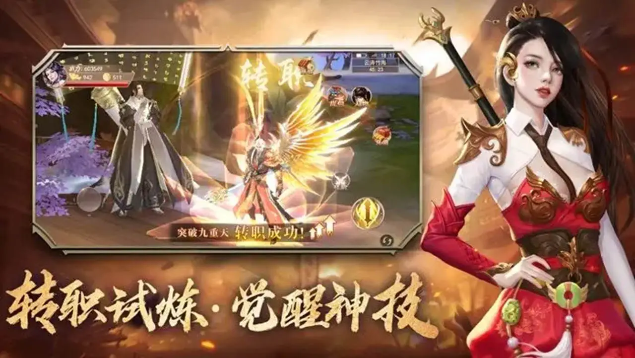 青云诀之伏魔图片