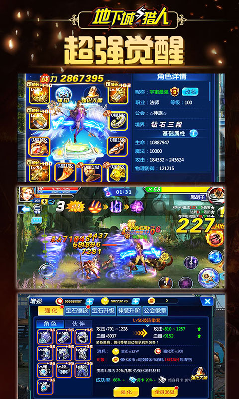 地下城与猎人图片_5