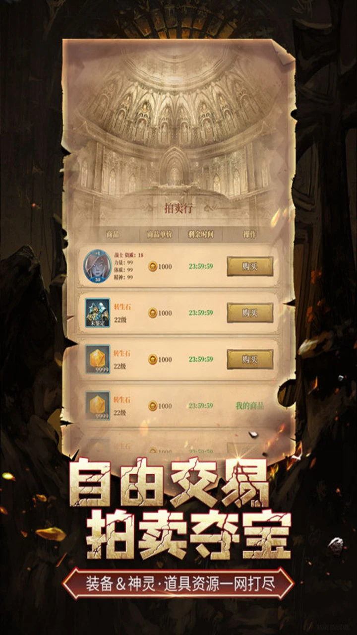 伊洛特传说图片