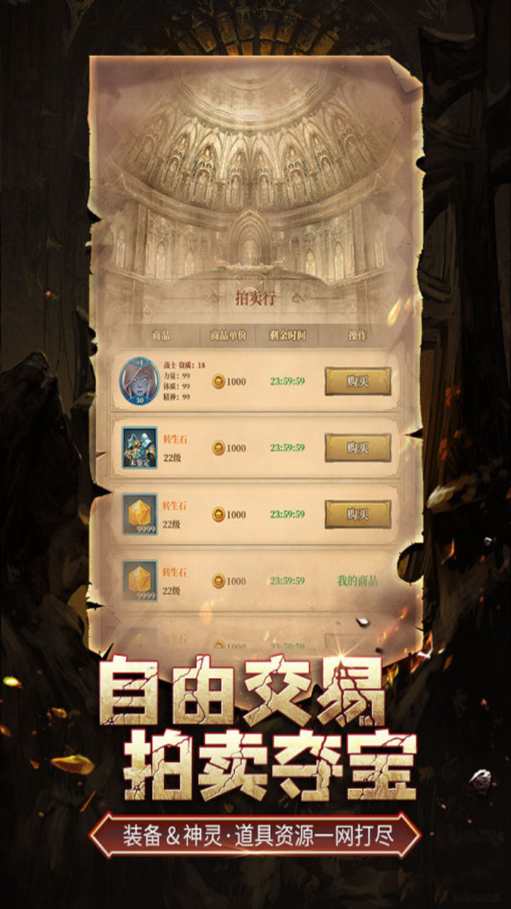 伊洛特传说图片