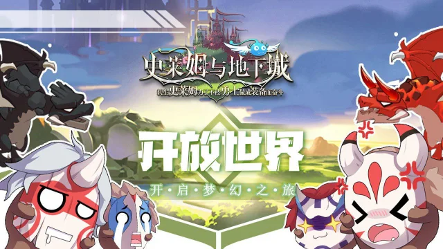 史莱姆与地下城怎么玩？史莱姆与地下城攻略有吗？如何模拟器上玩史莱姆与地下城？图片