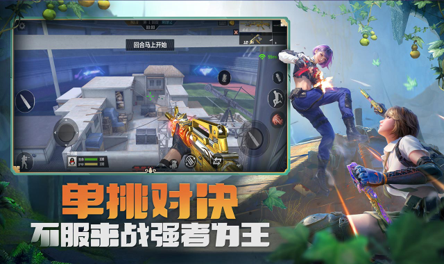 穿越火线-枪战王者电脑版怎么玩-模拟器多开及按键设置教程图片