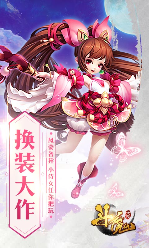 斗魔大陆破解版图片_3