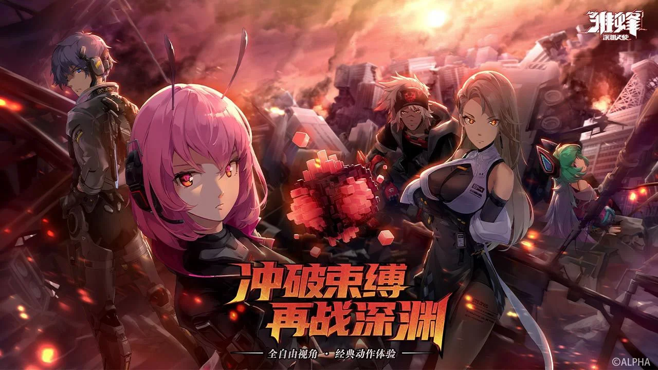 雏蜂:深渊天使图片