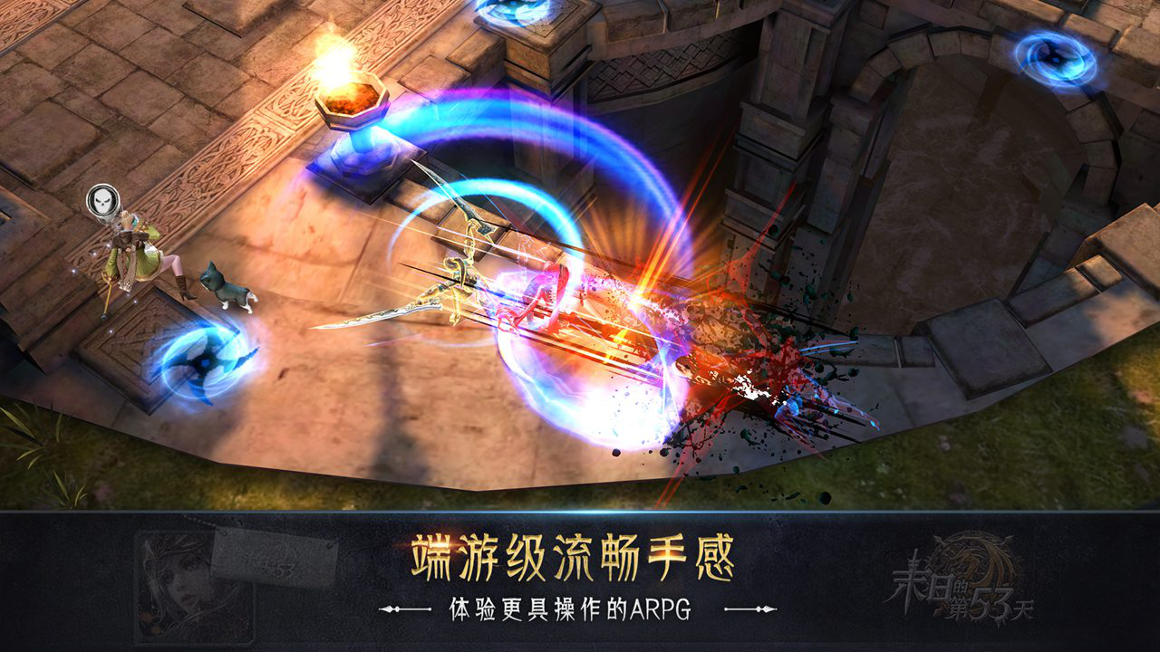 末日的第53天图片