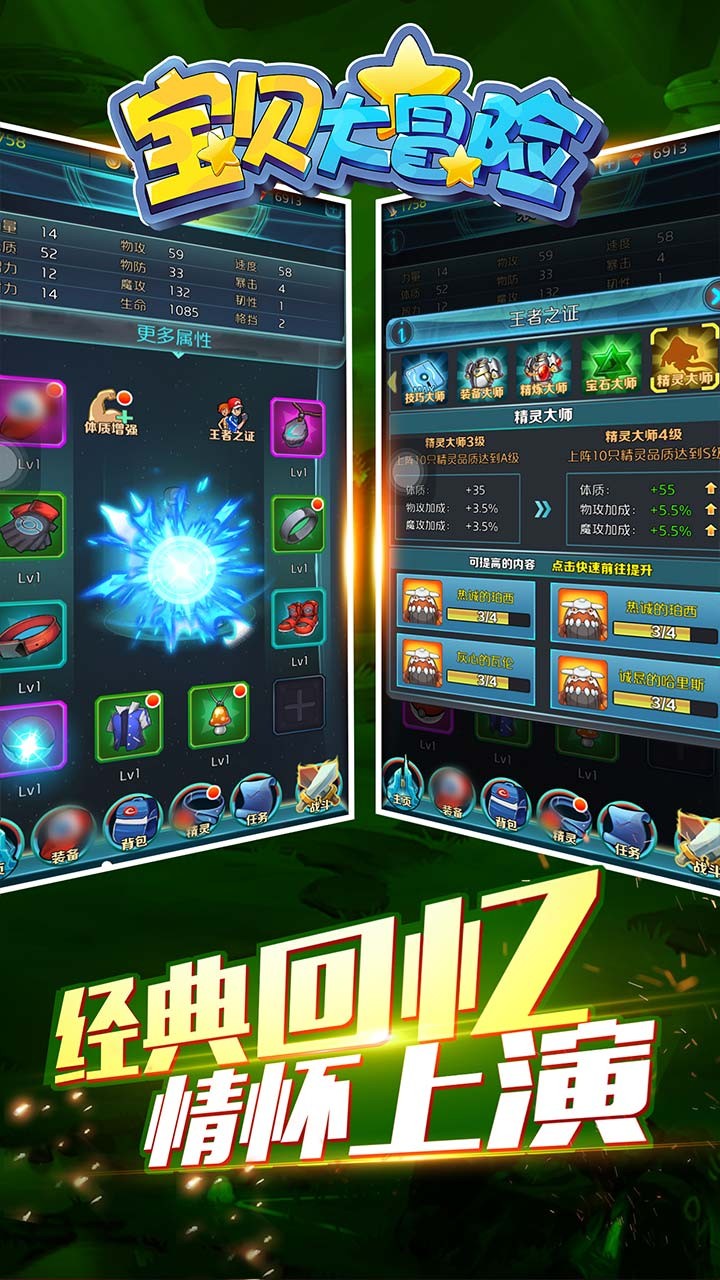 宝贝大冒险图片_2