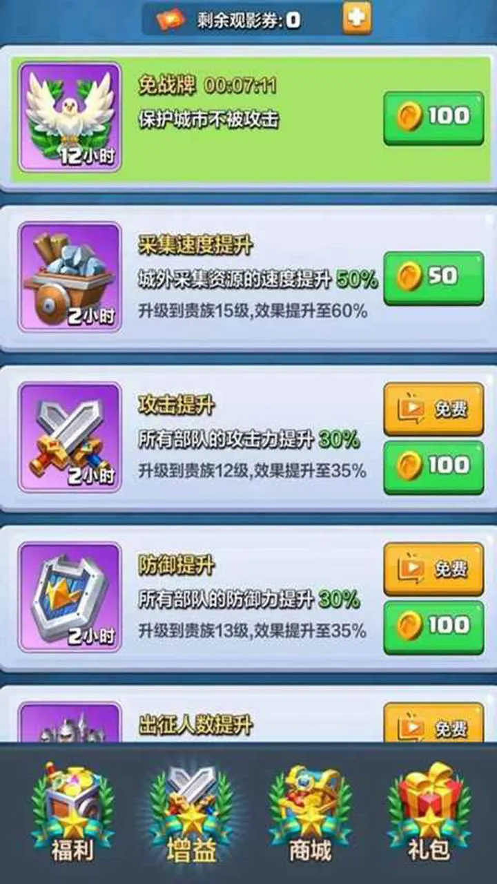 出发！领主大人图片