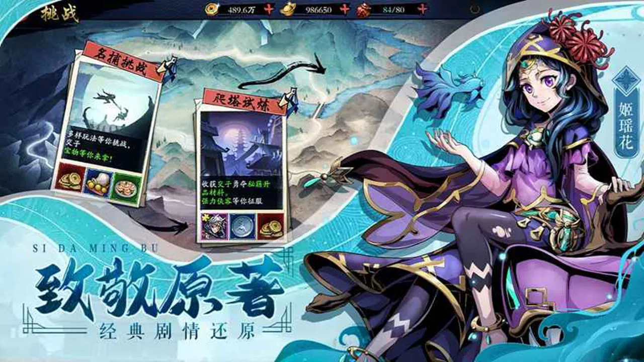 四大名捕战天王图片