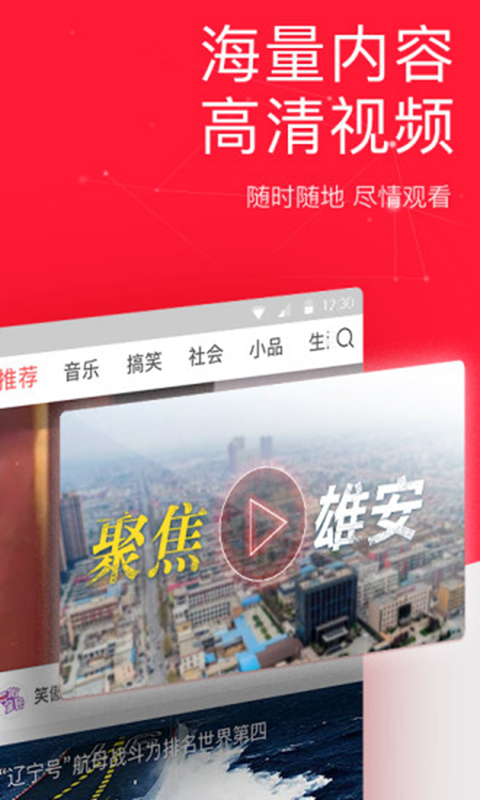 今日头条极速版图片