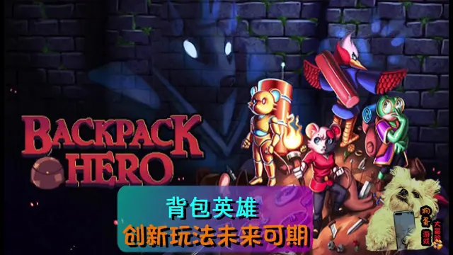 背包英雄电脑版怎么玩-模拟器多开及按键设置教程图片