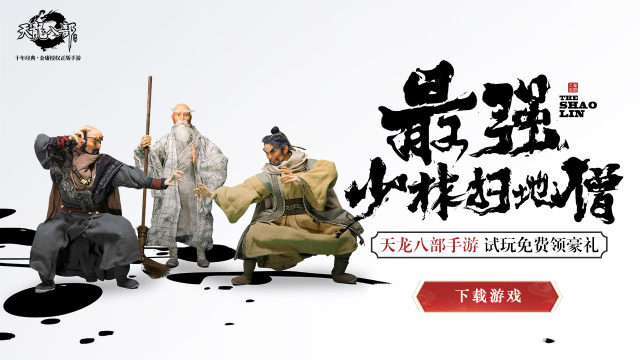 【天龙八部】模拟器使用说明(iOS登录)图片