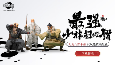 【天龙八部】模拟器使用说明(iOS登录)图片