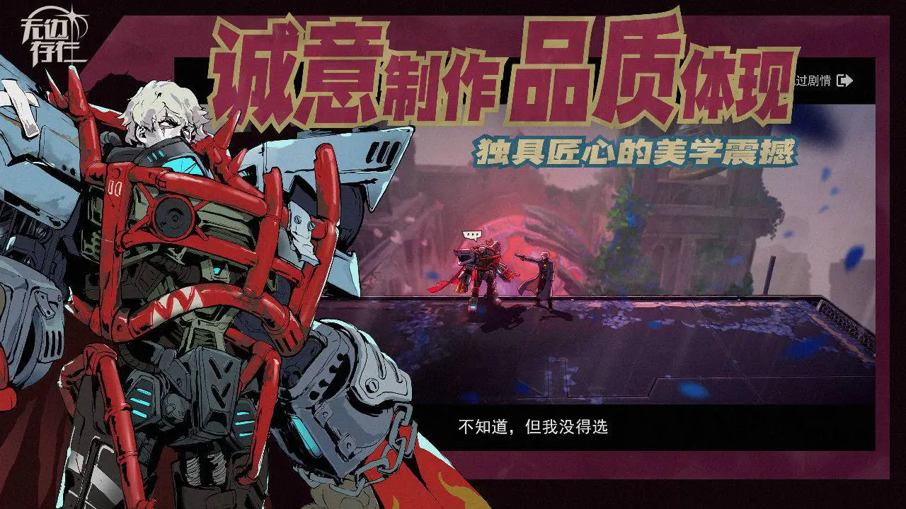 无边存在图片