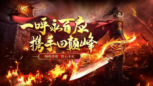 虎符传奇怎么玩？虎符传奇攻略有吗？如何模拟器上玩虎符传奇？图片