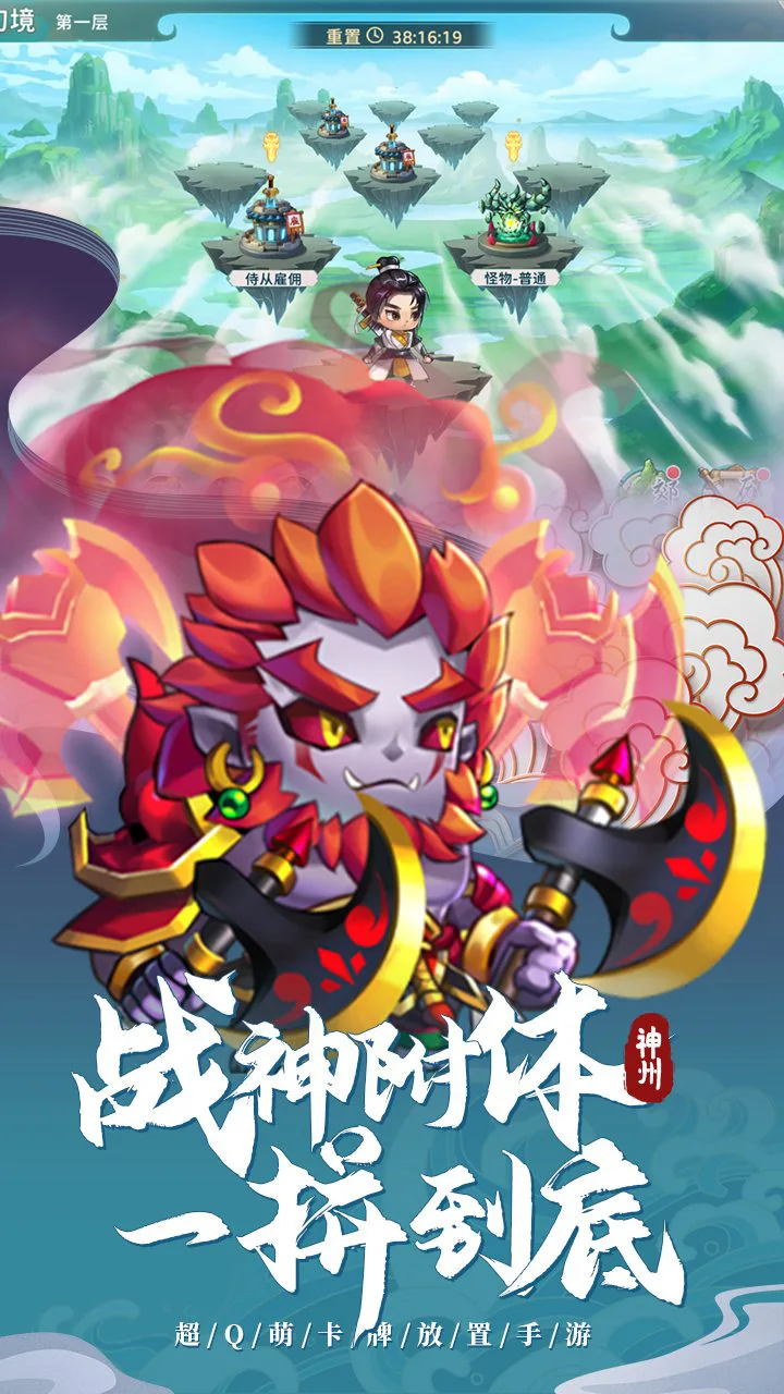 神州风闻录图片