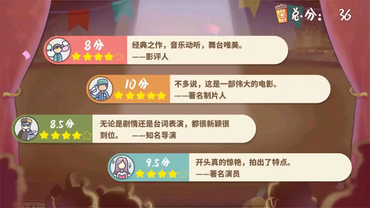 梦幻制片人图片