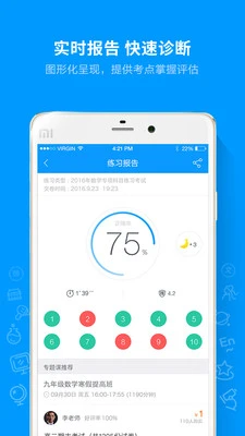 猿题库图片