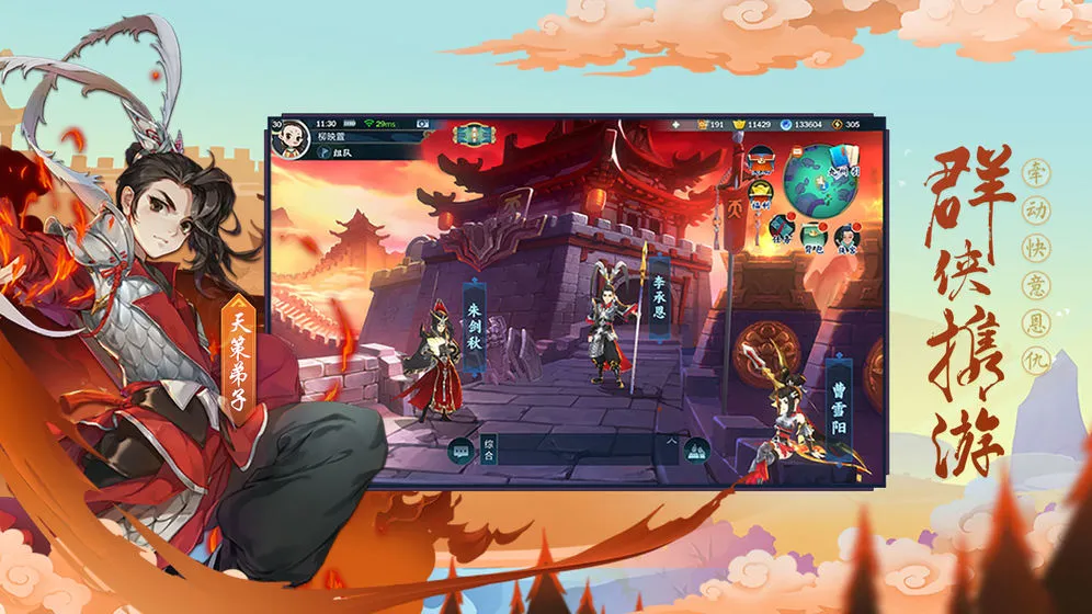 剑网3：指尖江湖图片