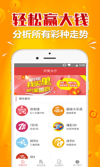 久久彩票图片_2