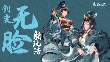 秦皇汉武电脑版怎么玩-模拟器多开及按键设置教程图片