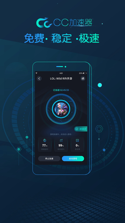 CC加速器电脑版怎么玩-模拟器多开及按键设置教程
图片
