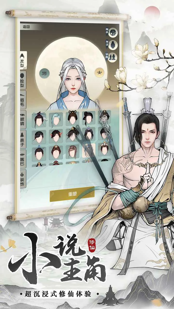 无极仙途图片