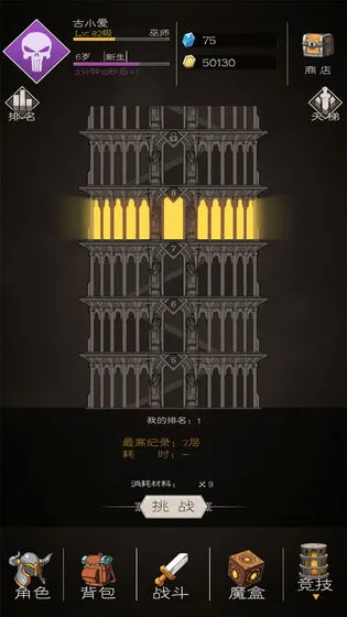 大冒险:战无止境图片