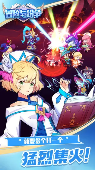冒险与纷争图片