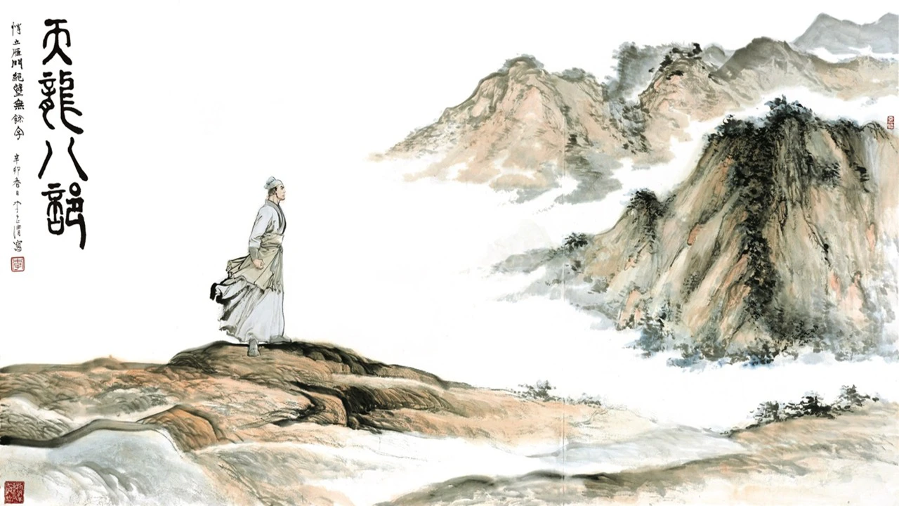 代号：致金庸图片