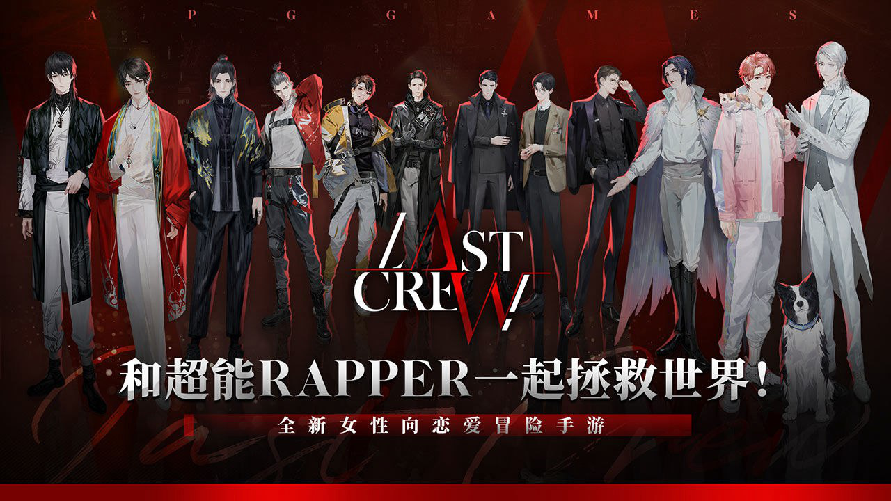 最后的厂牌图片