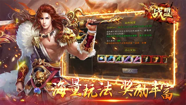 战盟怎么玩？战盟攻略有吗？如何模拟器上玩战盟？图片