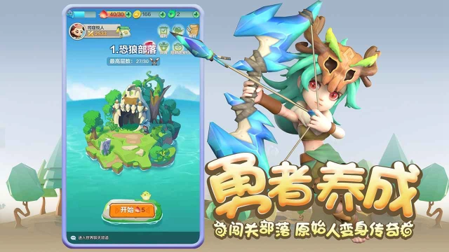 勇者养成记电脑版怎么玩-模拟器多开及按键设置教程
图片