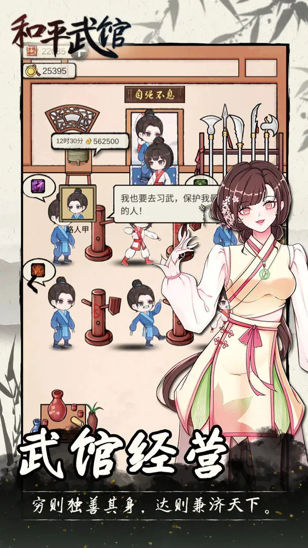和平武馆图片