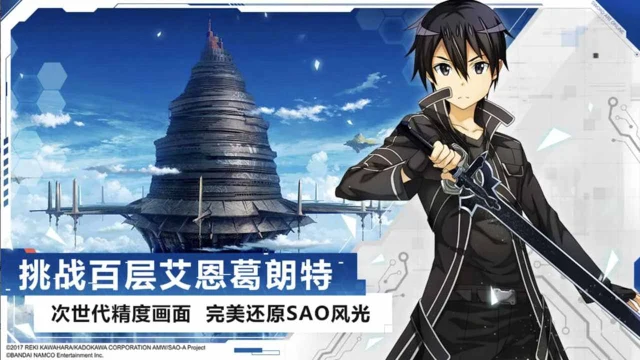 刀剑神域黑衣剑士：王牌电脑版怎么玩-模拟器多开及按键设置教程
图片