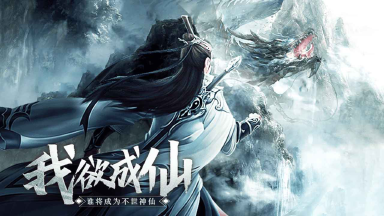 凡人神将传电脑版怎么玩-模拟器多开及按键设置教程
图片