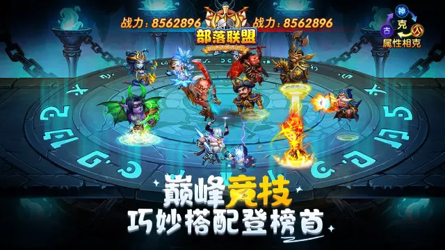 部落联盟电脑版怎么玩-模拟器多开及按键设置教程
图片