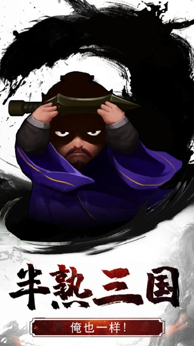 真三国录电脑版怎么玩-模拟器多开及按键设置教程
图片