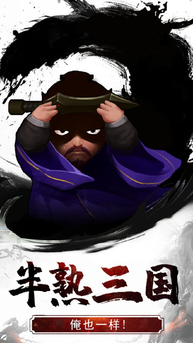 真三国录电脑版怎么玩-模拟器多开及按键设置教程
图片