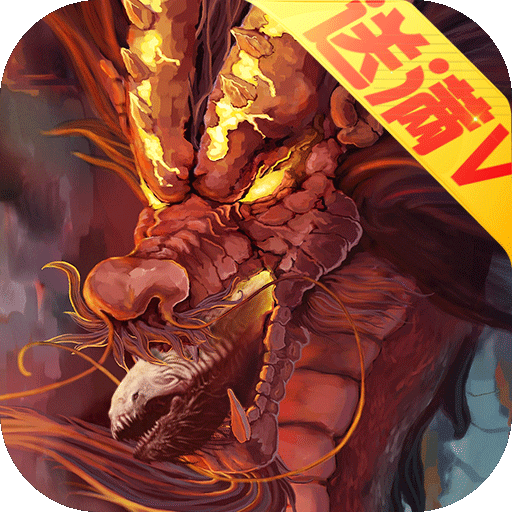 尸鲲屠龙传破解版