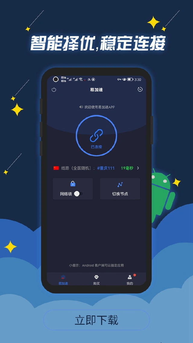 易加速电脑版怎么玩-模拟器多开及按键设置教程
图片