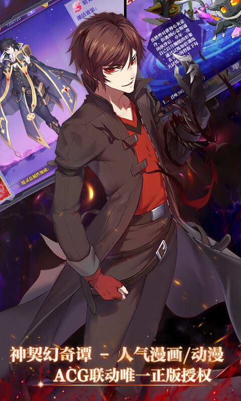 神契幻奇谭星耀版