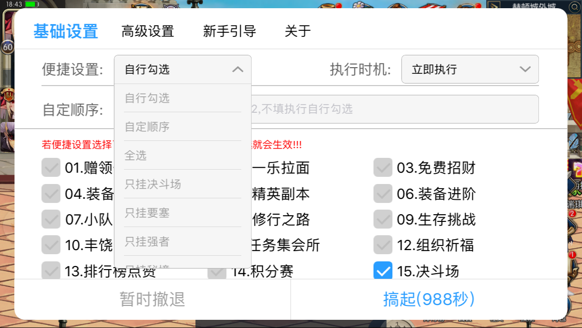 火影忍者叉叉辅助图片_3