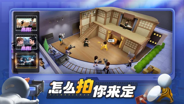 影业梦想家电脑版怎么玩-模拟器多开及按键设置教程图片