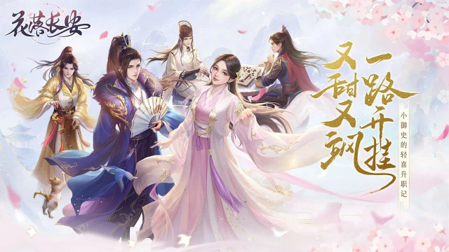 花落长安怎么玩？花落长安攻略有吗？如何模拟器上玩花落长安？图片